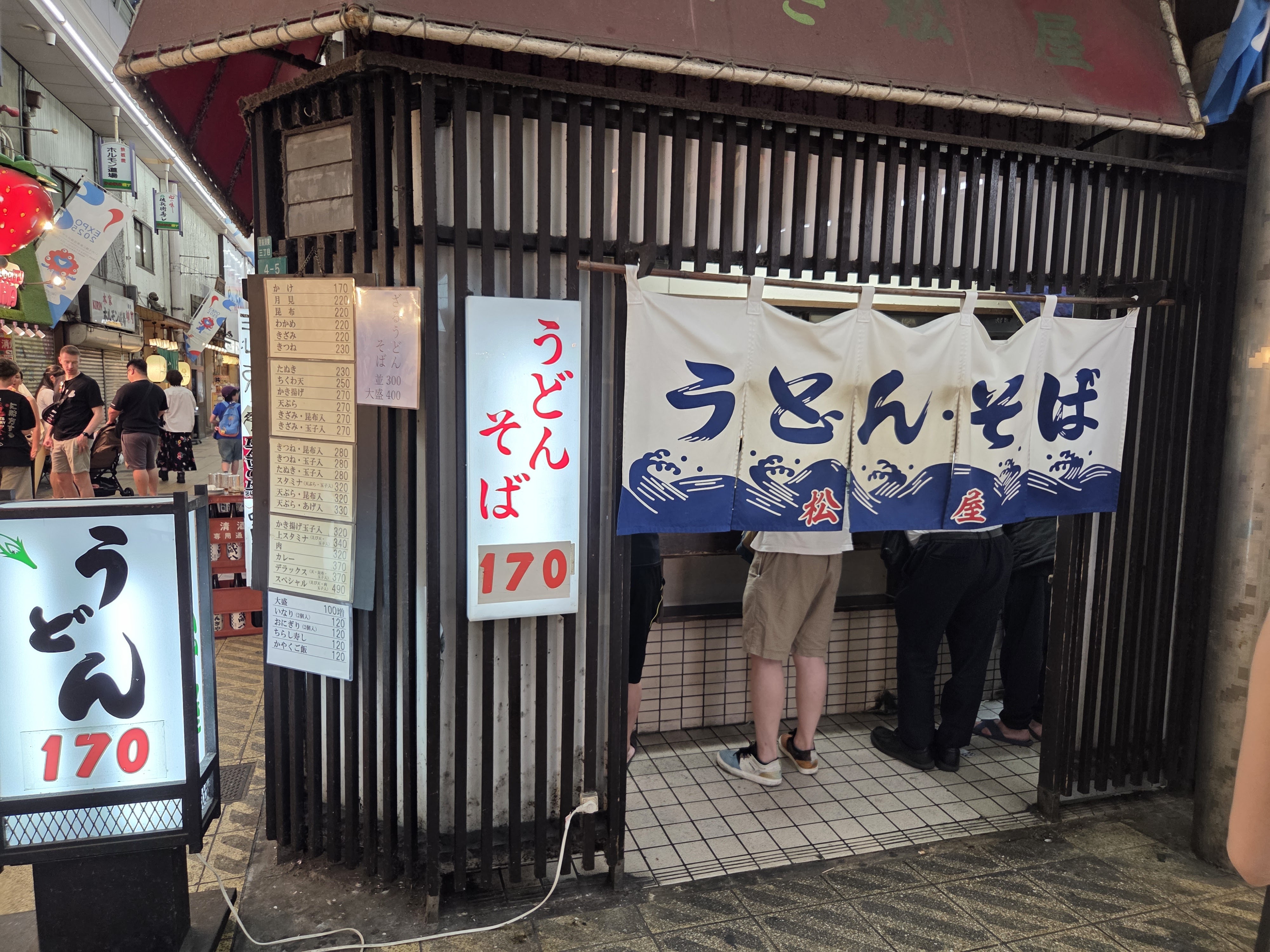 The tiny standing udon shop